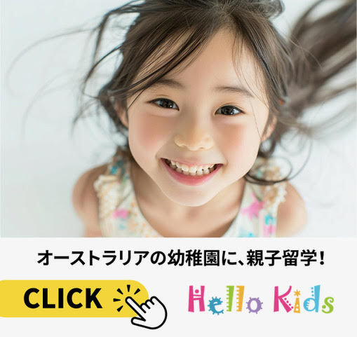 バナー HELLOKIDS