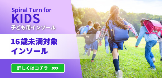 SpiralTurn for KIDS