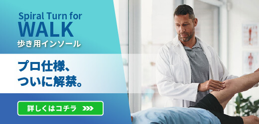 SpiralTurn for WALK